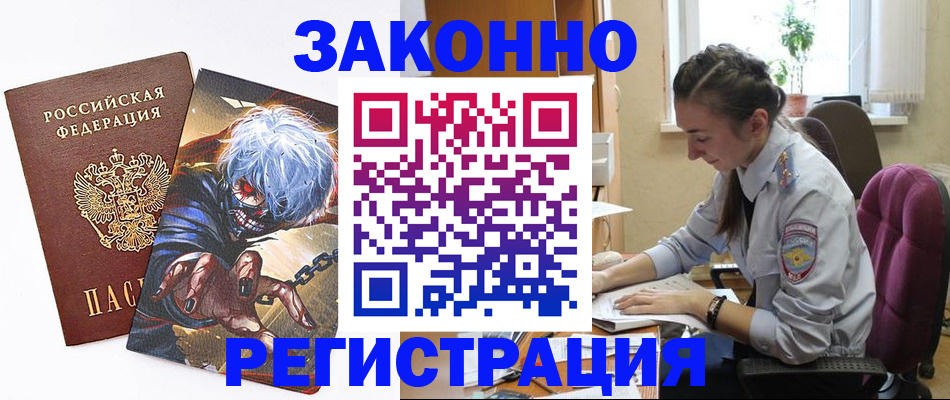 прописка для военкомата в Касли