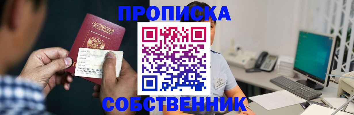 прописка поиск в Касли