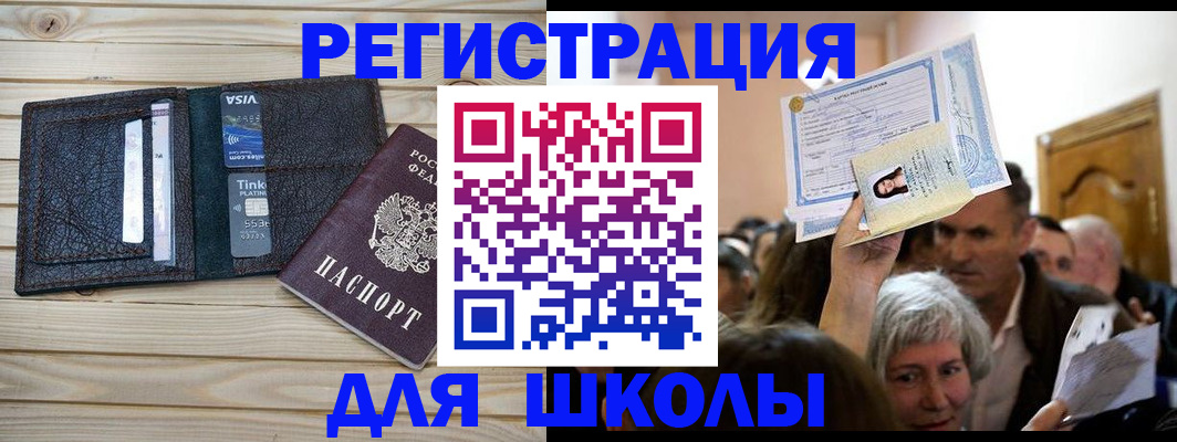 прописка для кредита в Касли